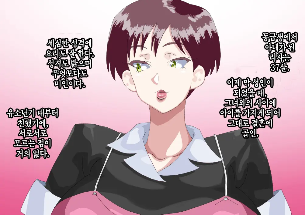 Furyou Musuko Ni Netorareteita Saiai No Tsuma │ 일진 아들에게 네토라레 당하고 있던 사랑하는 아내